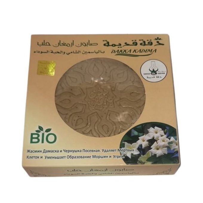 Savon d'Alep bio jasmin & nigelle 150g | Dakka Kadima  