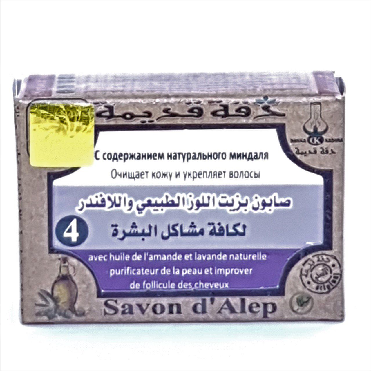 Savon d'Alep n°4 lavande et huile amande douce 100gr | DAKKA KADIMA