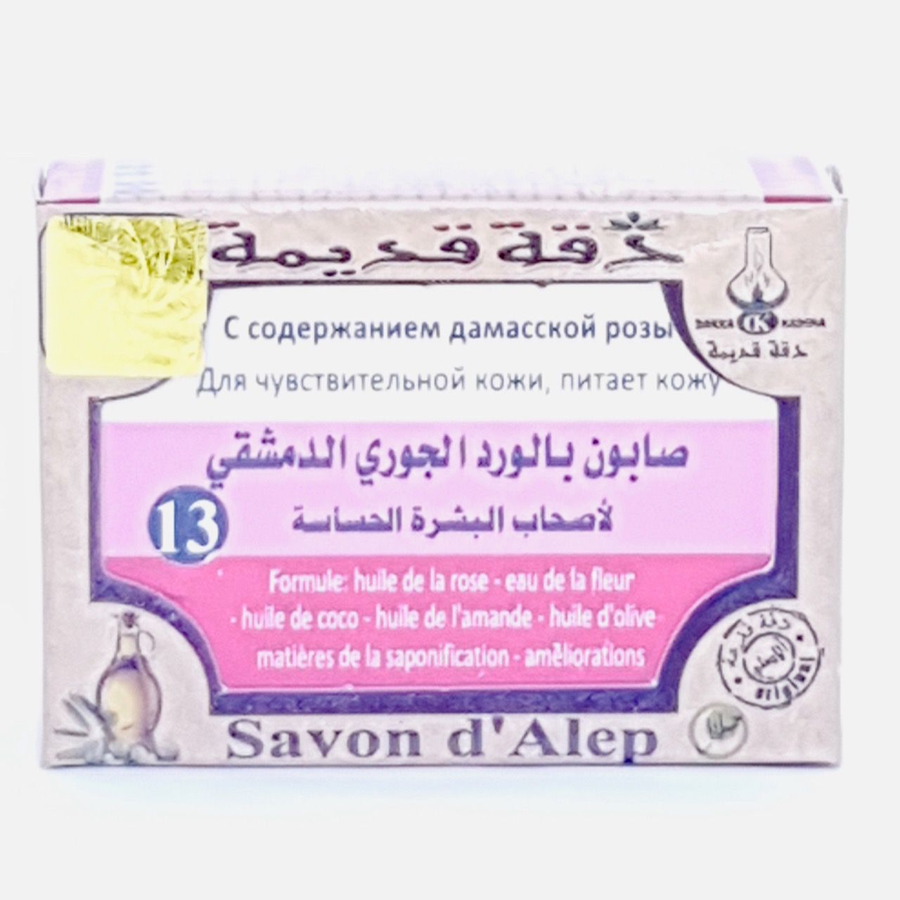 Savon d'Alep n°13 rose de Damas 100gr | DAKKA KADIMA