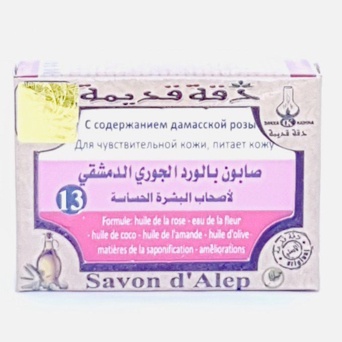 savon-d-alep-huile-rose-coco-olive-dakka-kadima-13-mgr-distribution.jpg