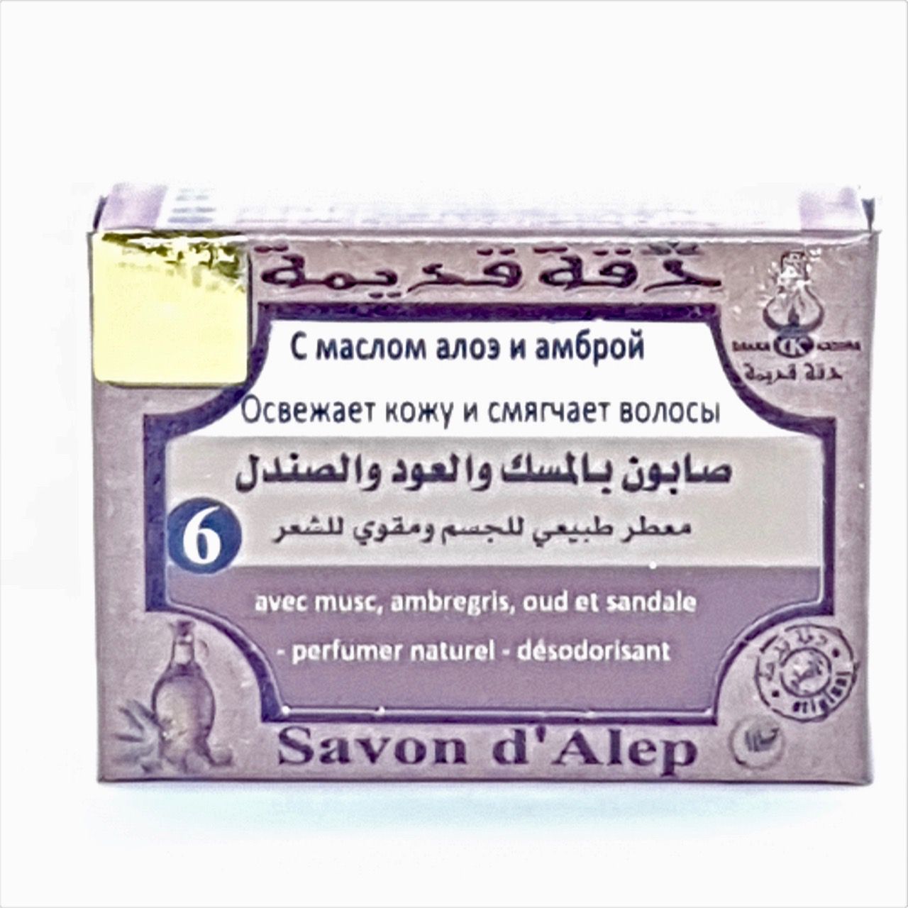 Savon d'Alep n°6 musc ambre oud santal 100gr | DAKKA KADIMA