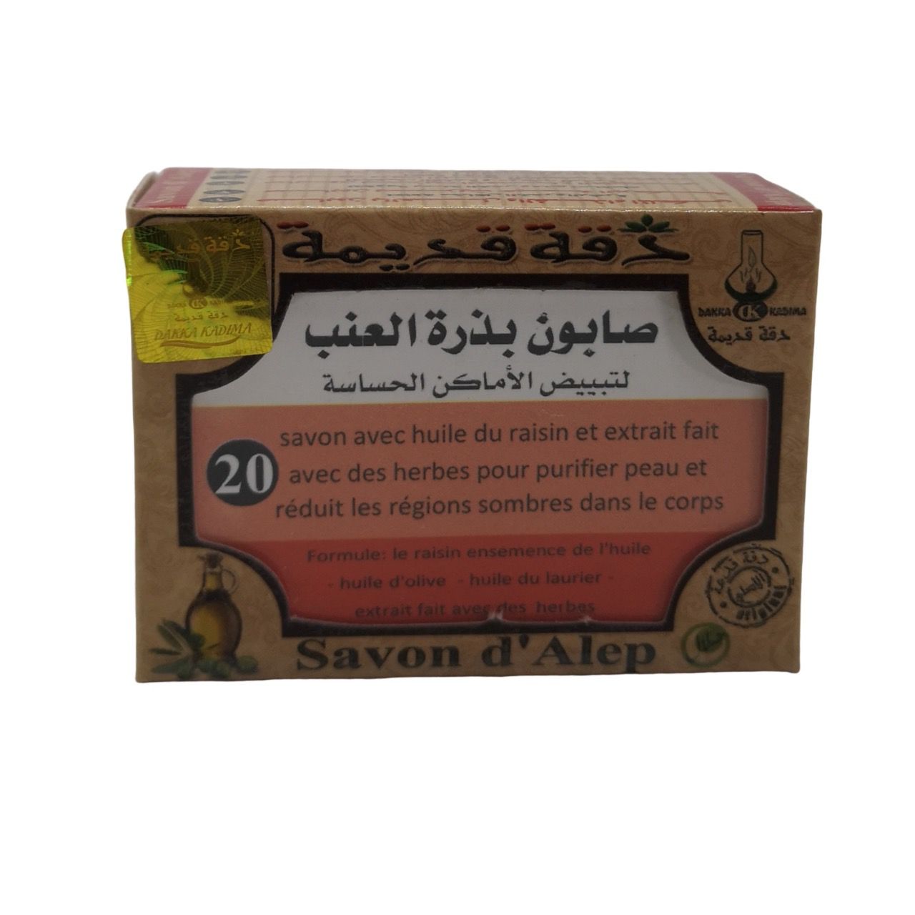 Savon d'Alep n°20 huile de pépins de raisins 100gr | DAKKA KADIMA