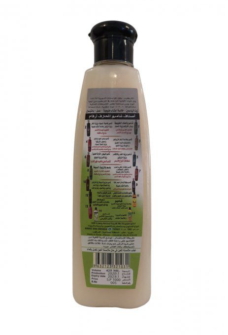 shampoing-alep-jasmin-425ml-dakka-kadima-1-mgr-distribution.jpg